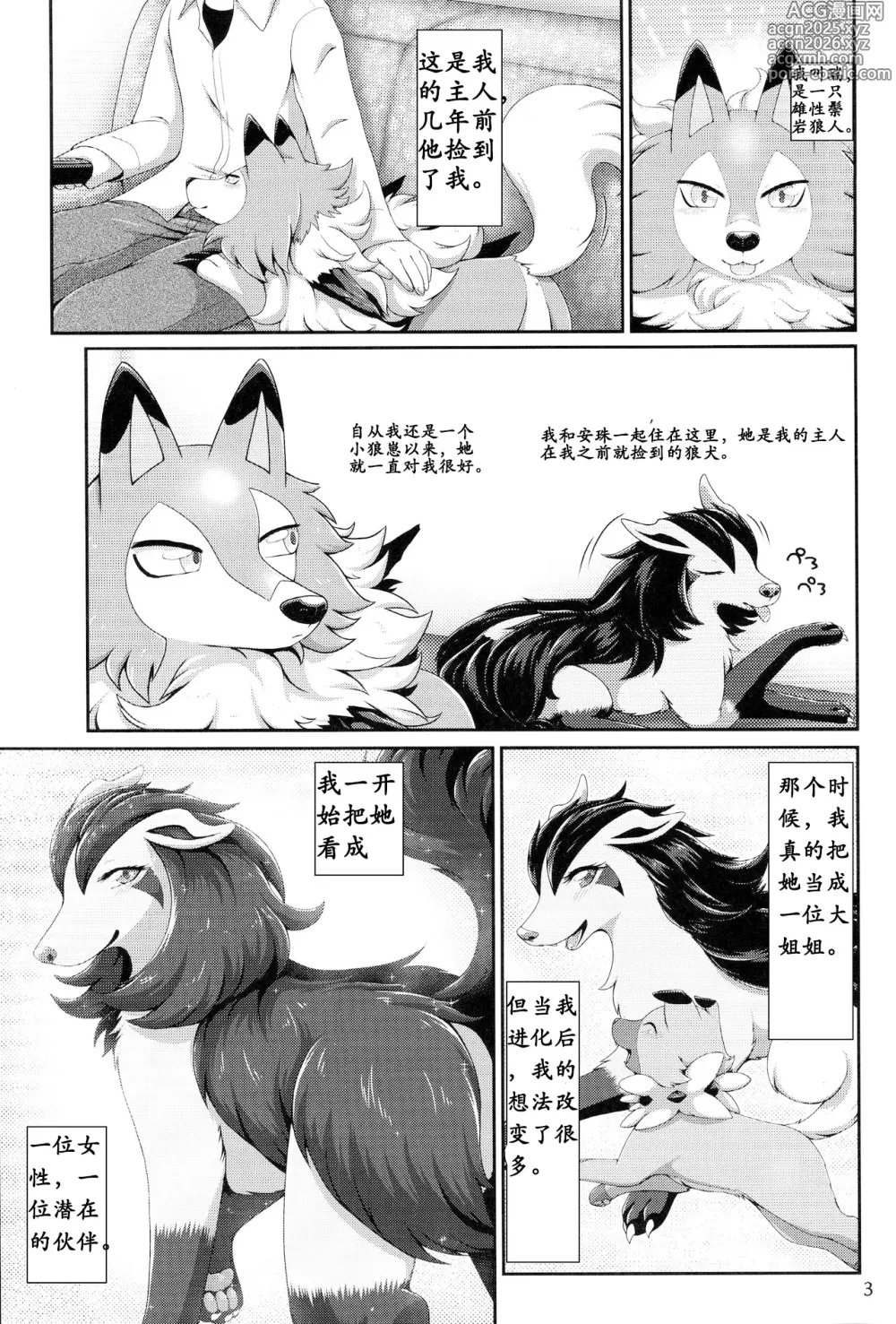 Page 1 of manga 单相思