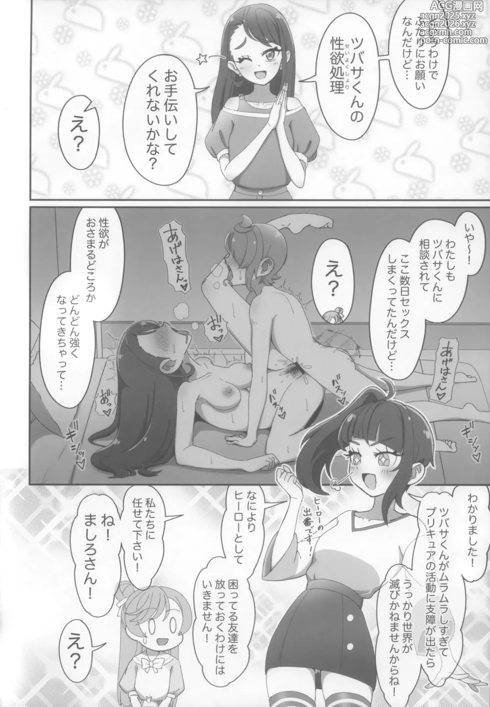 Page 4 of doujinshi Nijigaoka-ka no Nichijou