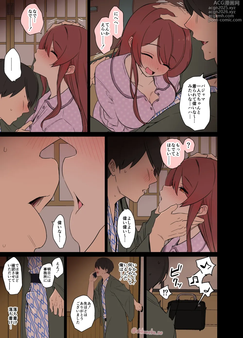 Page 6 of doujinshi Osaki Tenka ni Warui Koto o suru Hanashi