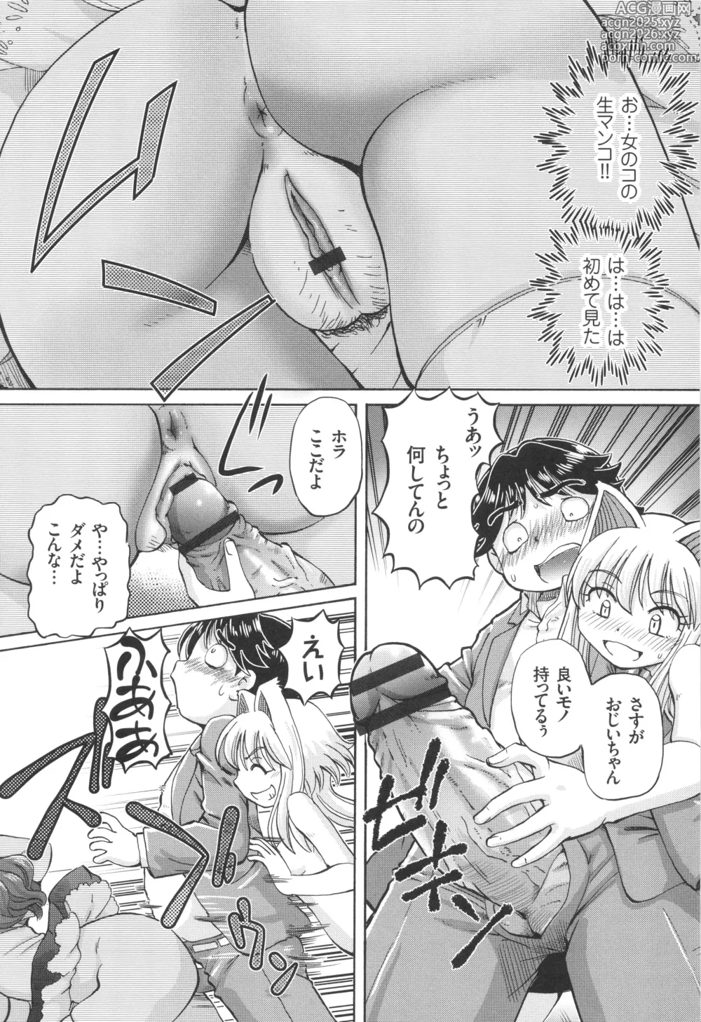 Page 11 of manga Boku ga Nakadashi o Suru Sekaikei na Riyuu