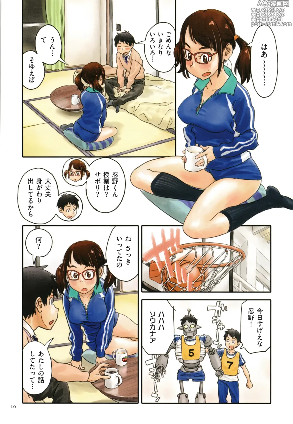 Page 10 of manga Irotsuki