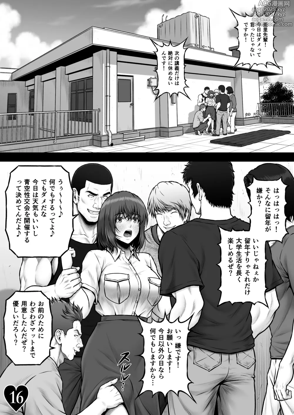 Page 18 of doujinshi MUNEMO CRISIS2 ~Over the Borderline~