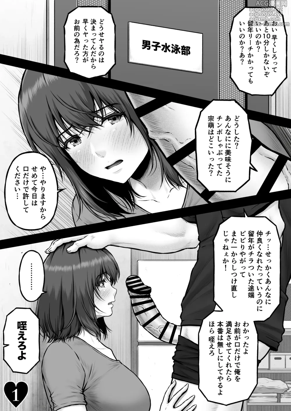 Page 3 of doujinshi MUNEMO CRISIS2 ~Over the Borderline~