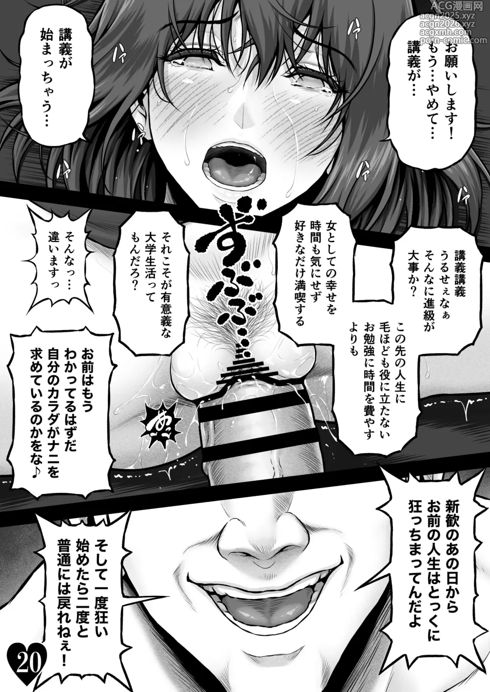Page 22 of doujinshi MUNEMO CRISIS2 ~Over the Borderline~