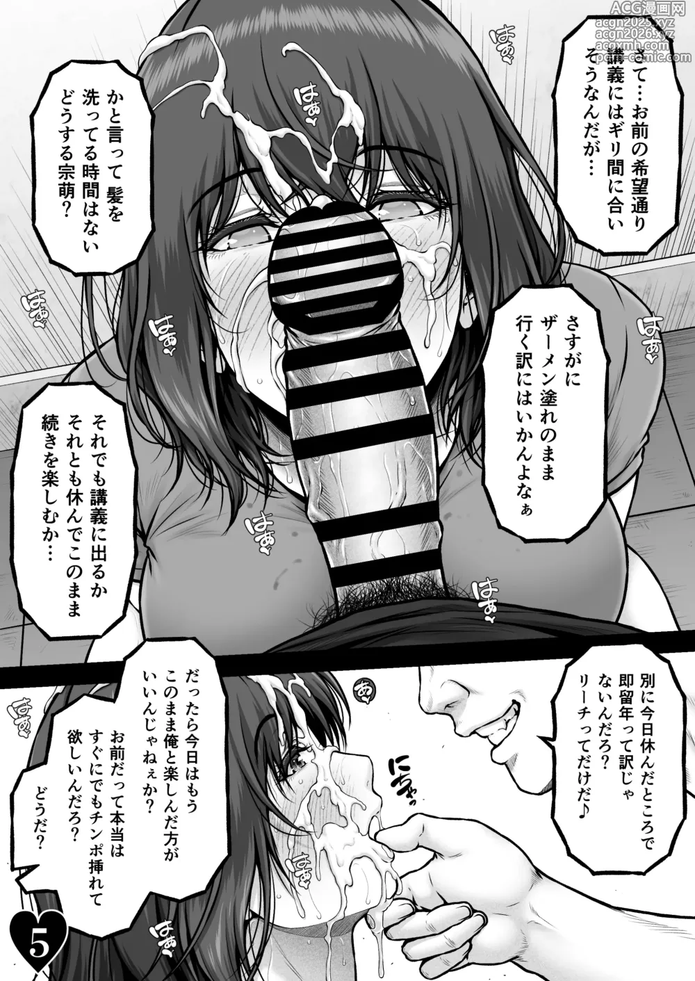 Page 7 of doujinshi MUNEMO CRISIS2 ~Over the Borderline~