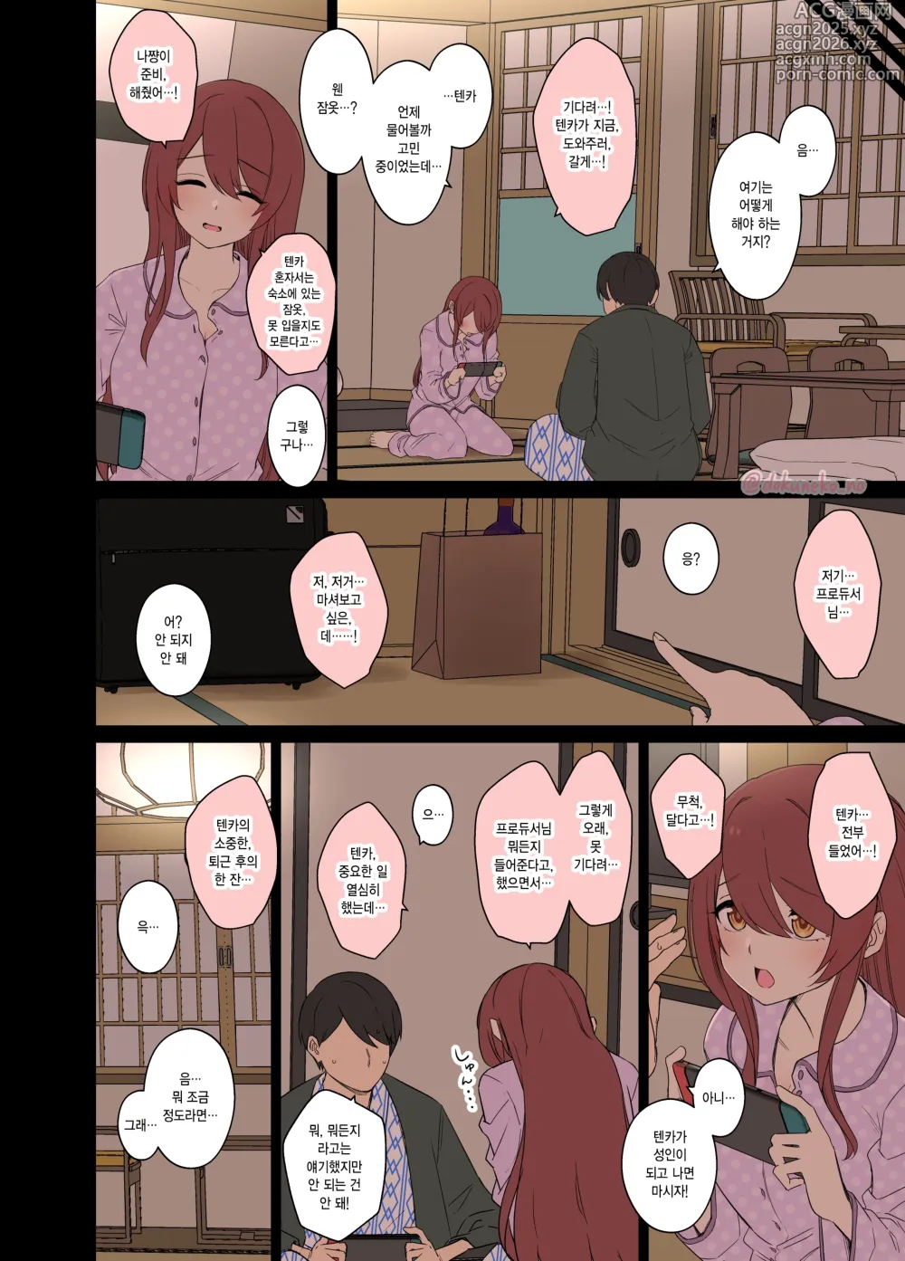 Page 3 of doujinshi 오사키 텐카에게 나쁜 짓을 하는 이야기