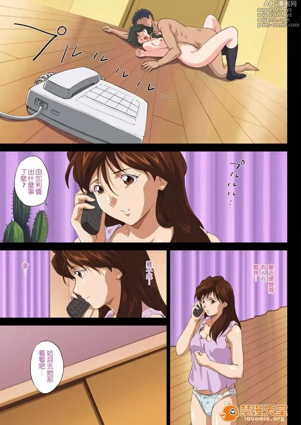 Page 22 of manga 味女子大生、陵辱
