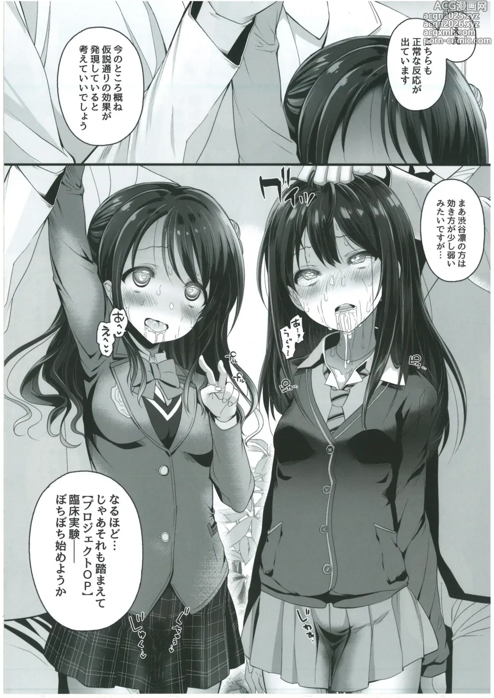 Page 8 of doujinshi 346 OKUSURI PRODUCTION