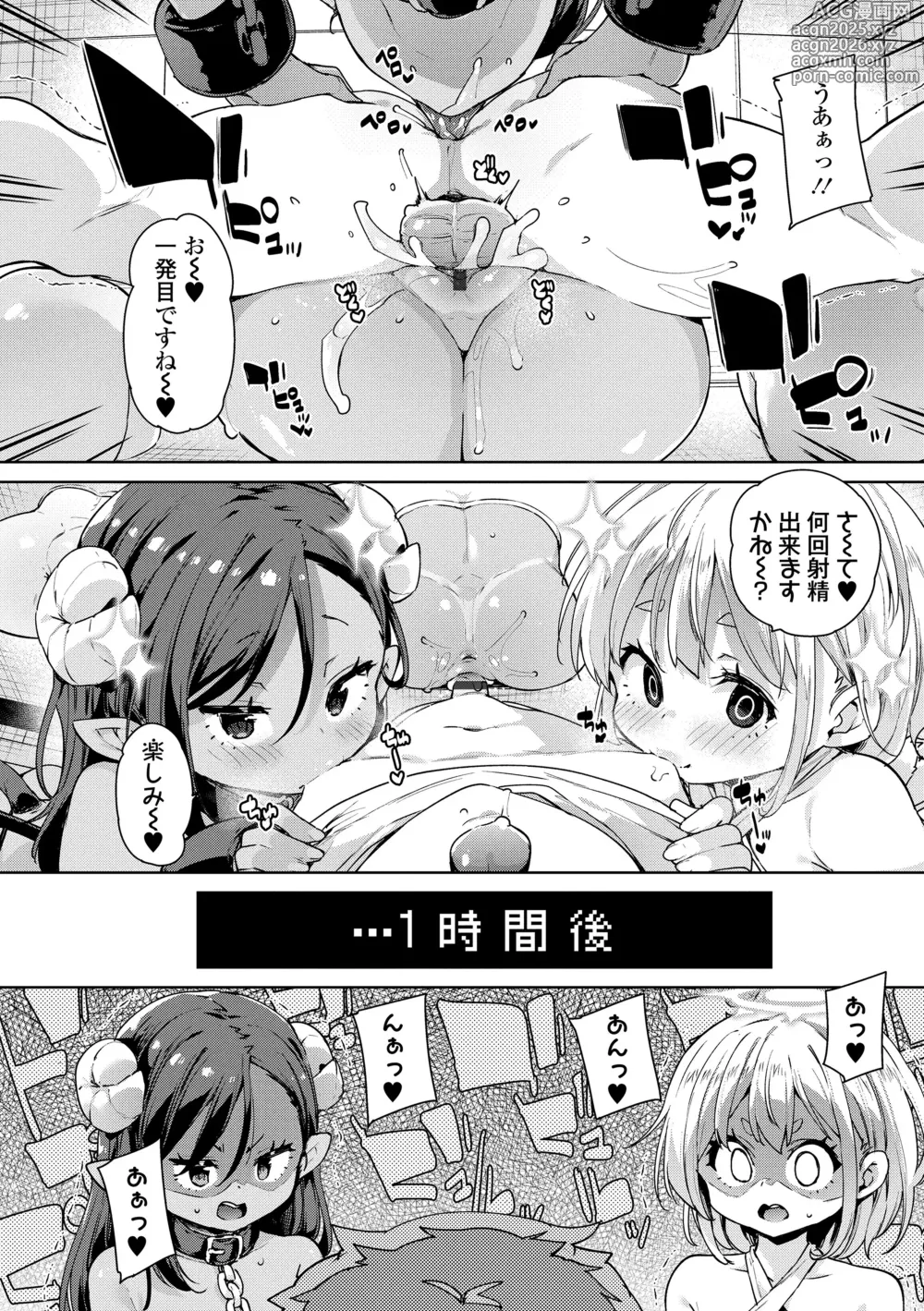 Page 10 of manga Noja Pako