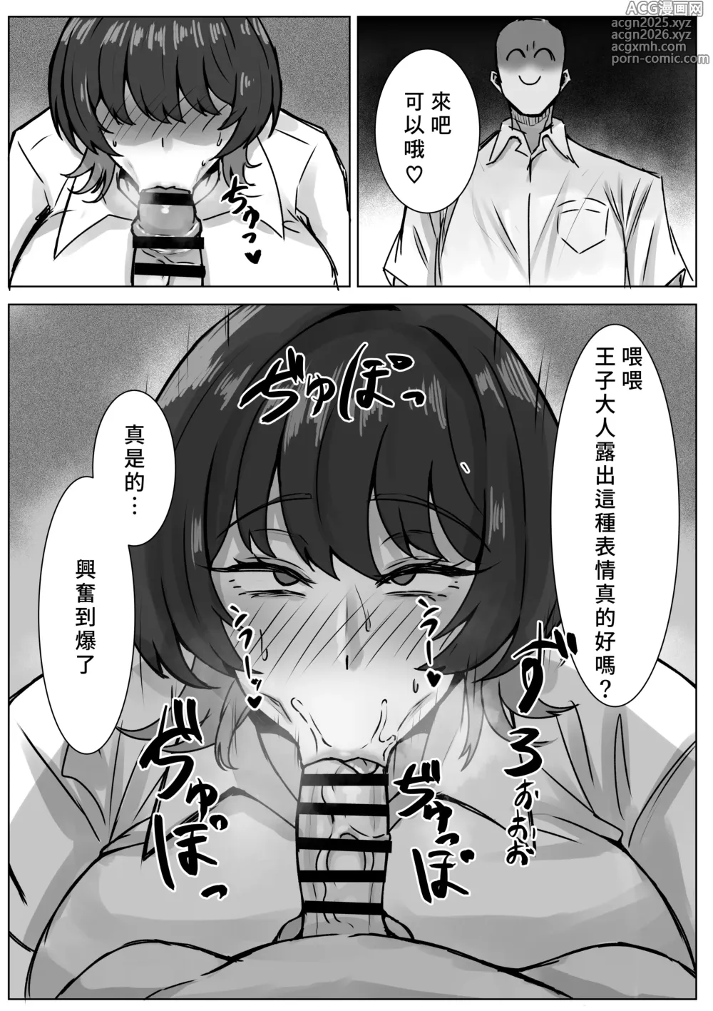 Page 5 of doujinshi Ouji-sama-kei Joshi to Dosukebe Sex suru Hanashi