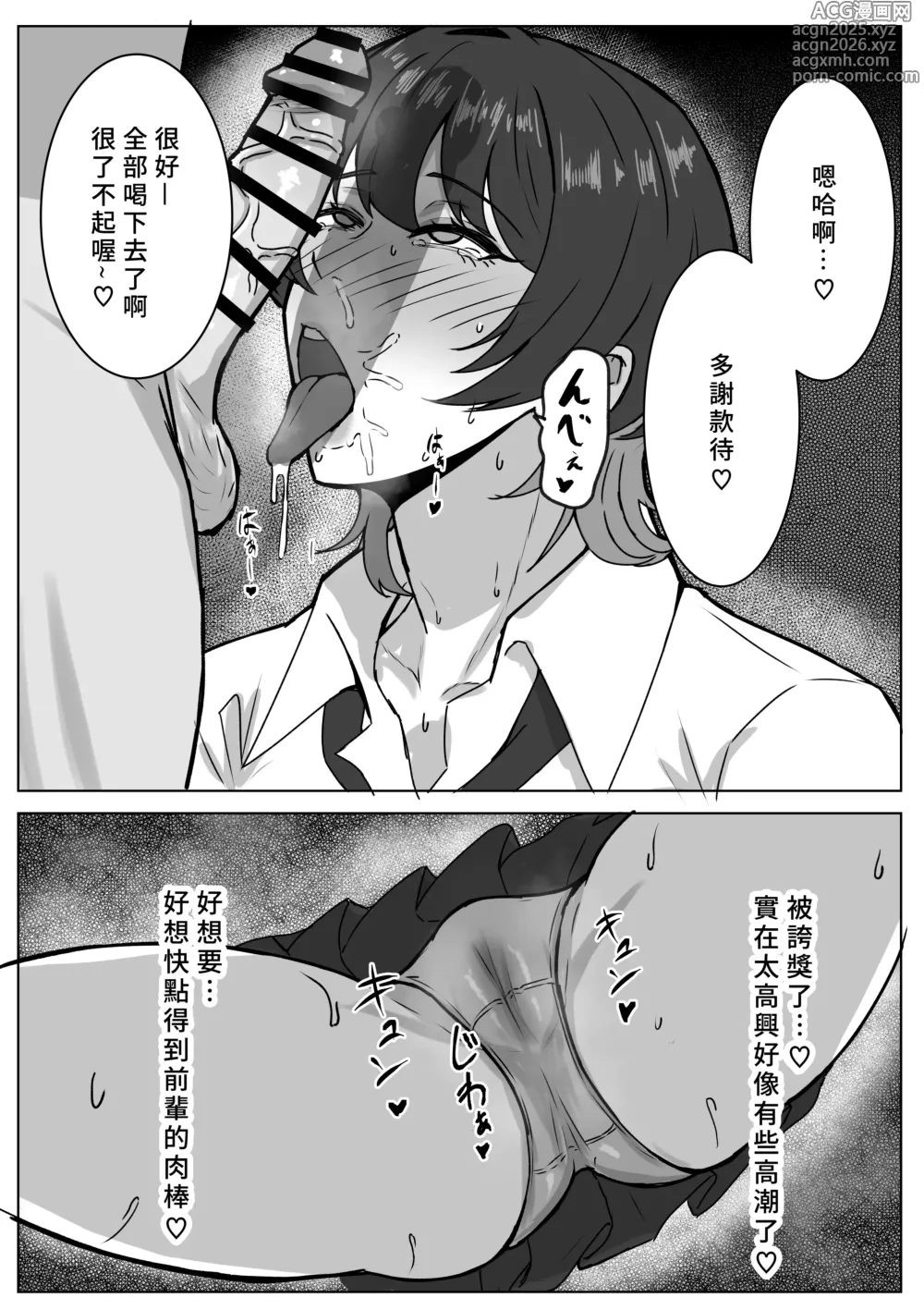 Page 7 of doujinshi Ouji-sama-kei Joshi to Dosukebe Sex suru Hanashi