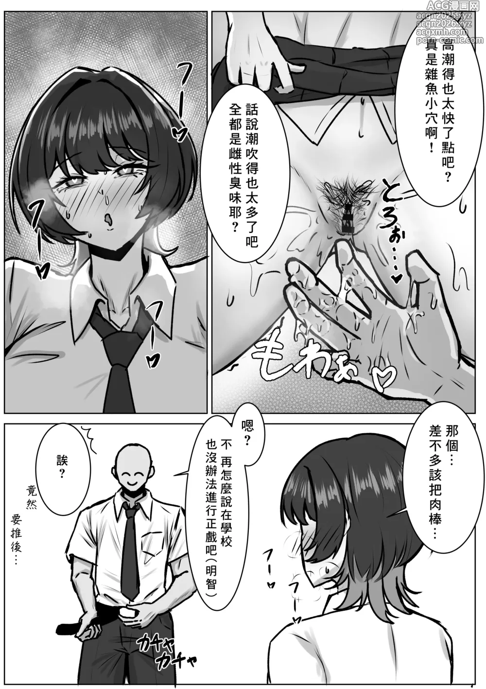 Page 10 of doujinshi Ouji-sama-kei Joshi to Dosukebe Sex suru Hanashi