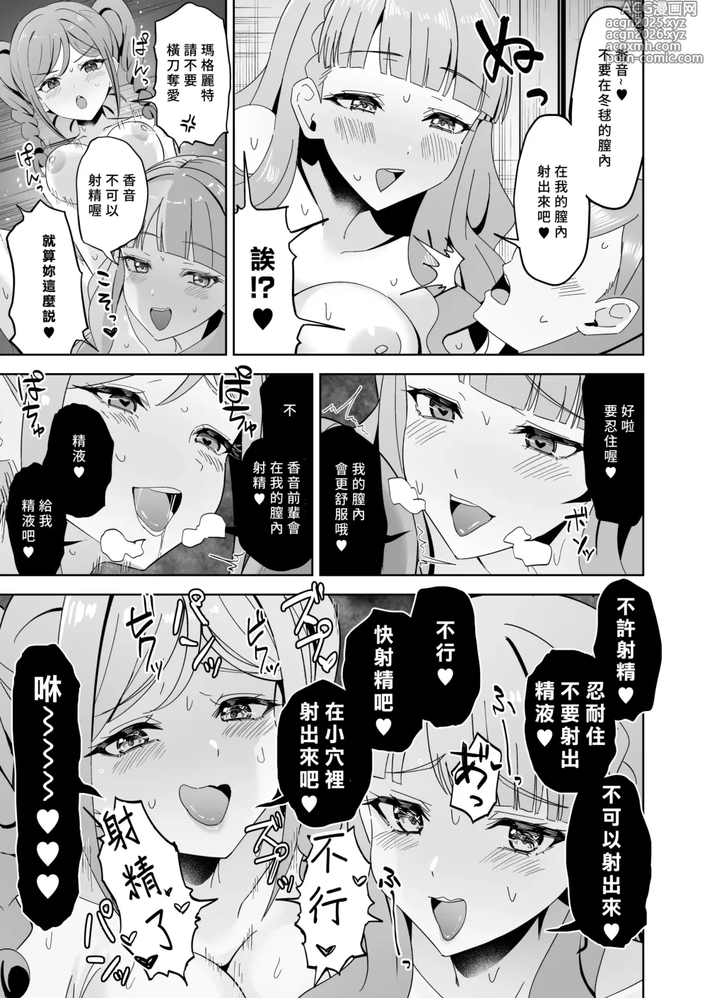 Page 16 of doujinshi Tomate ni GyakuRa Sareru Hon