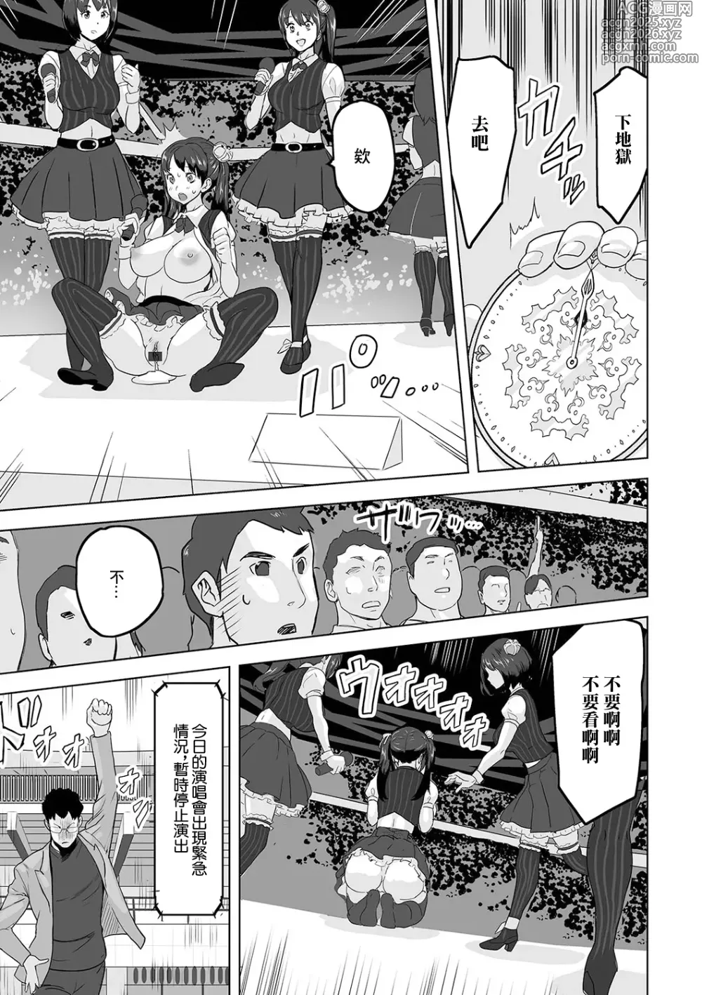 Page 15 of manga Sotsugyou Concert - Promenade Concert
