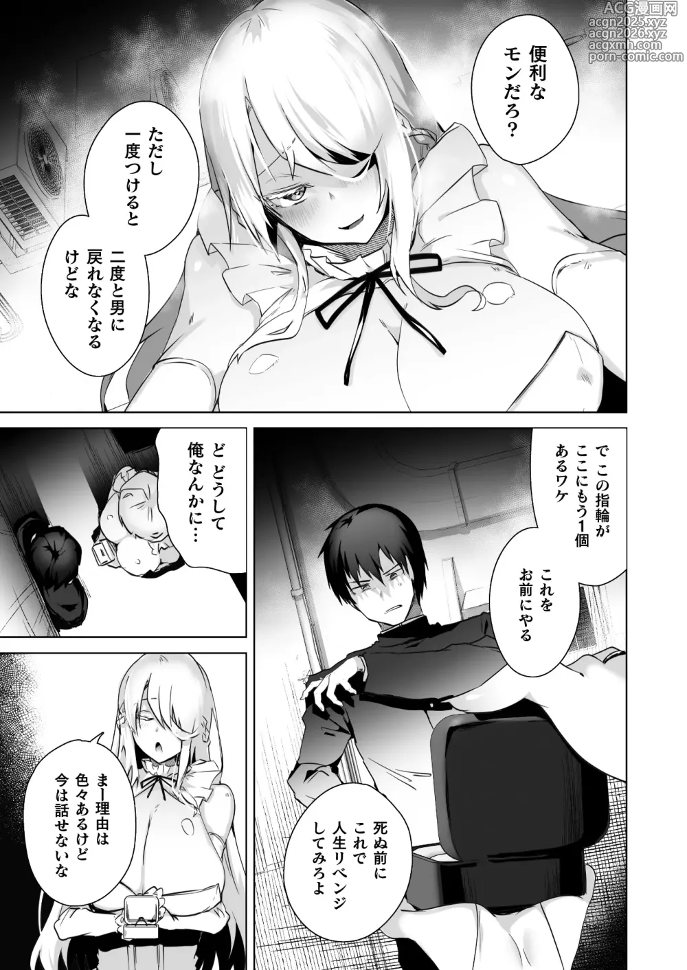 Page 405 of manga COMIC Unreal 2025-06 Vol. 115
