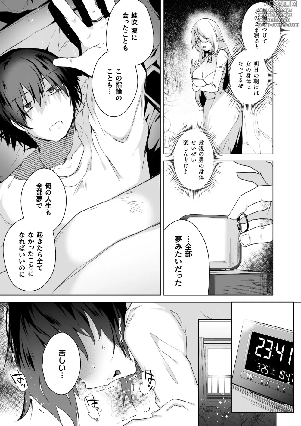 Page 407 of manga COMIC Unreal 2025-06 Vol. 115