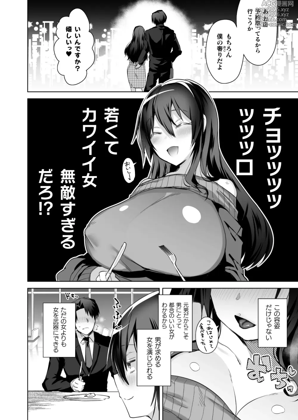 Page 412 of manga COMIC Unreal 2025-06 Vol. 115