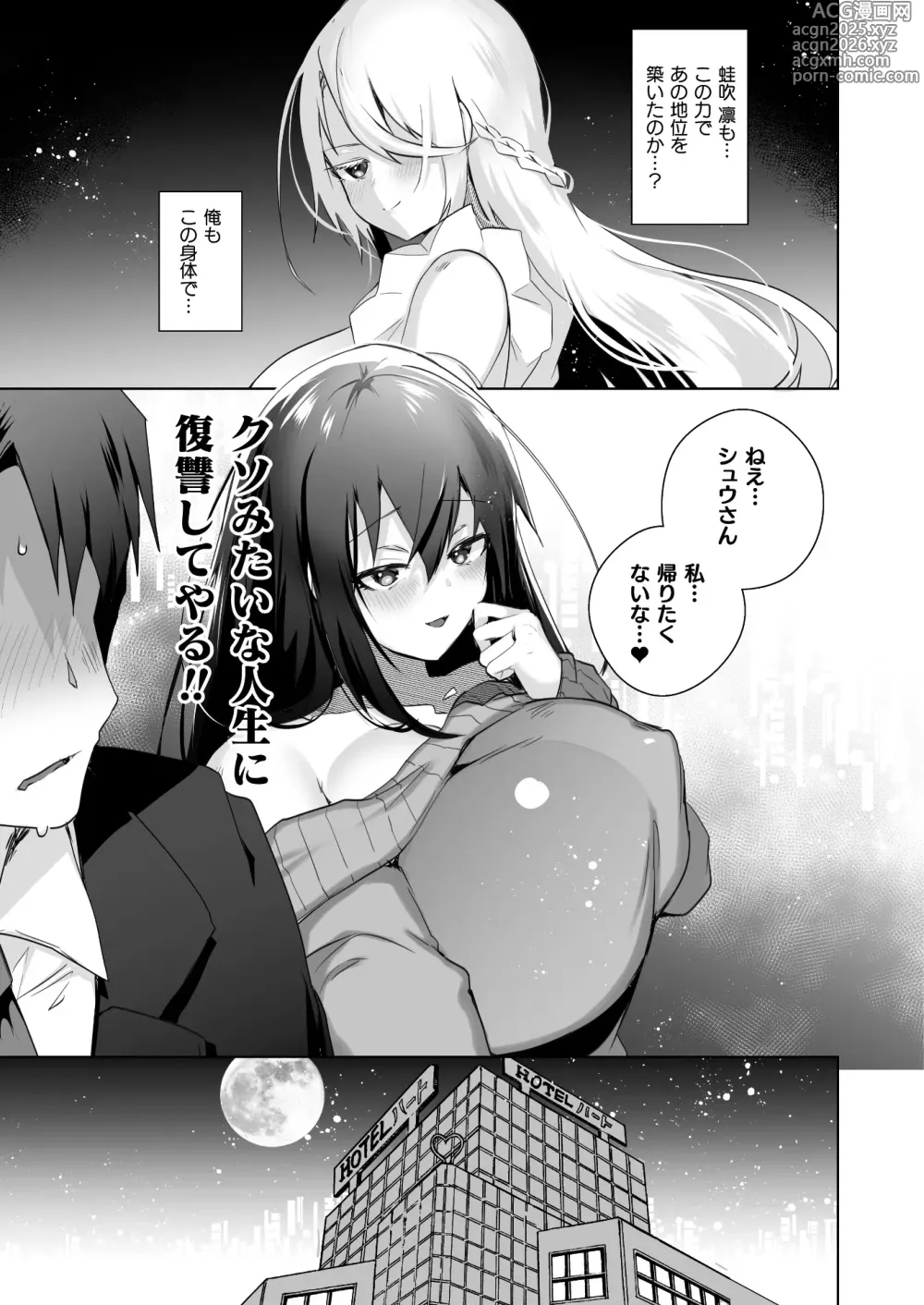 Page 413 of manga COMIC Unreal 2025-06 Vol. 115