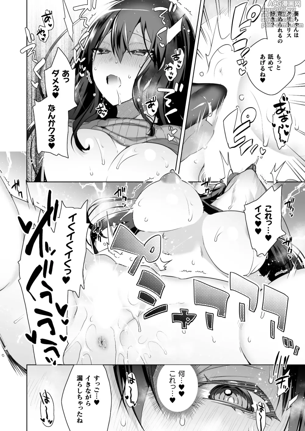 Page 416 of manga COMIC Unreal 2025-06 Vol. 115