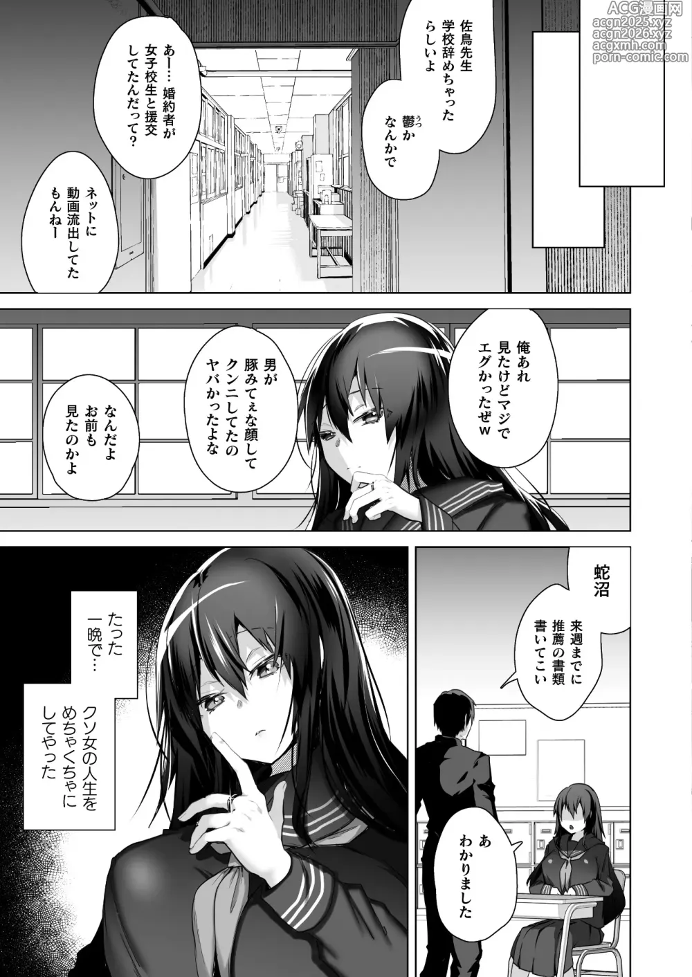 Page 425 of manga COMIC Unreal 2025-06 Vol. 115