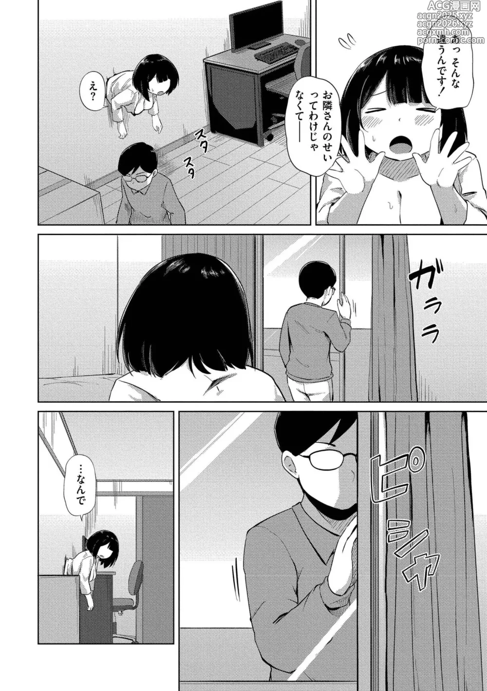 Page 14 of manga Korekurai ga Choudo Ii