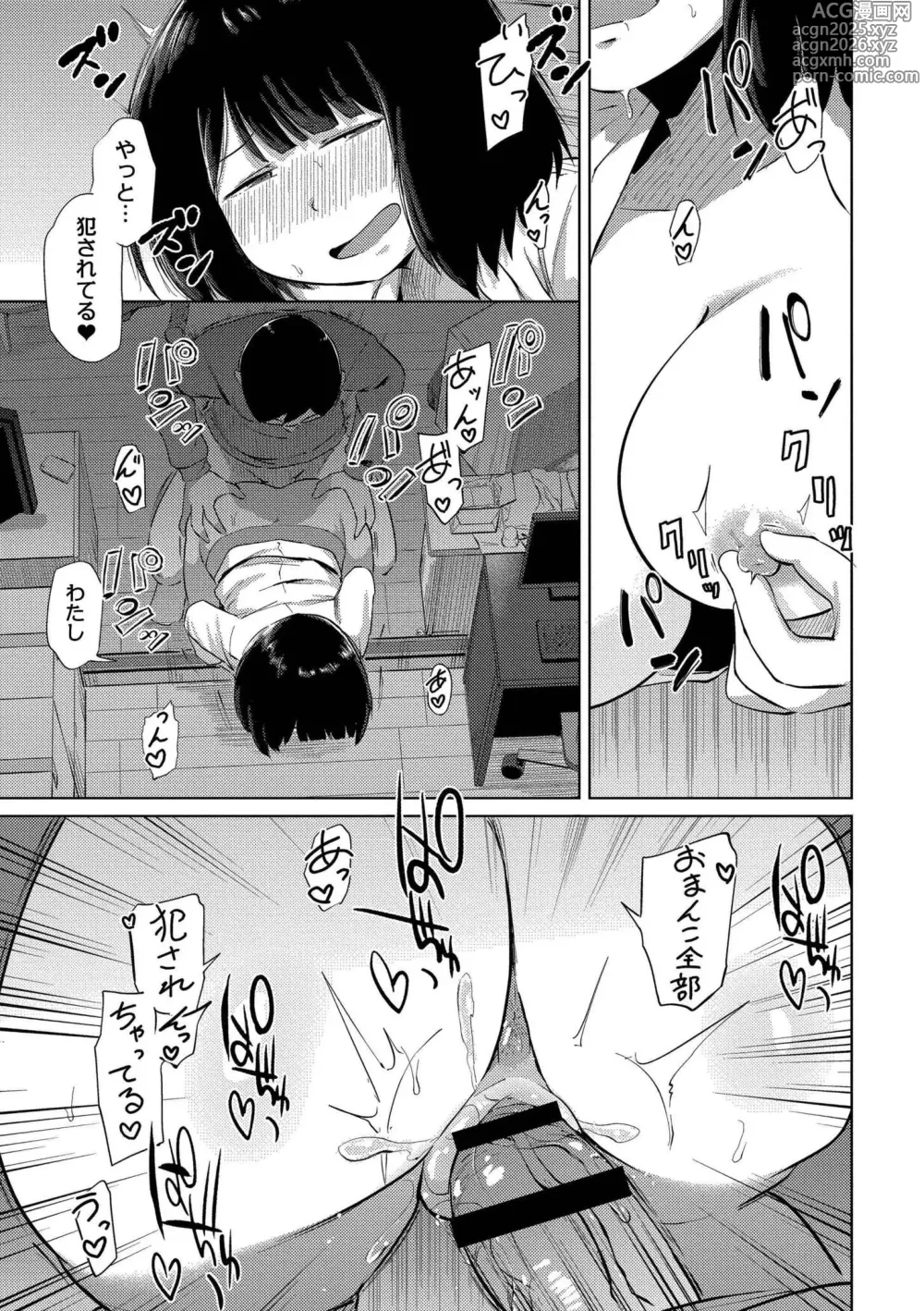 Page 23 of manga Korekurai ga Choudo Ii