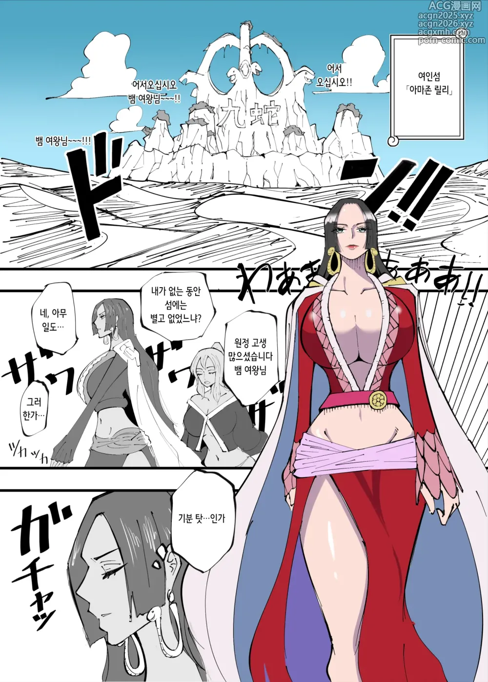 Page 1 of doujinshi 원피스 X 무적 극혐남 3
