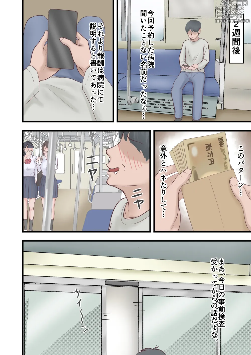 Page 4 of doujinshi Harem Yami Chiken Beit