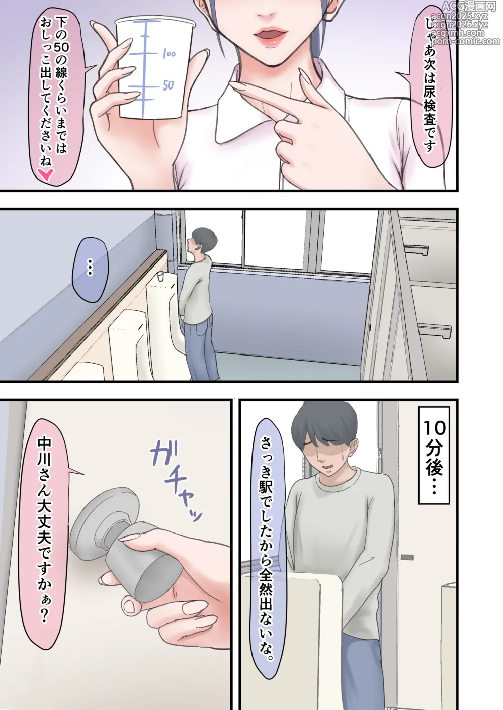 Page 7 of doujinshi Harem Yami Chiken Beit