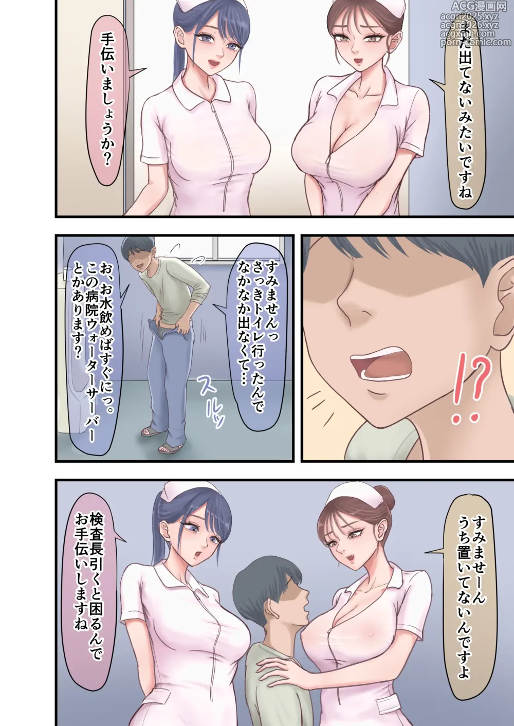 Page 8 of doujinshi Harem Yami Chiken Beit