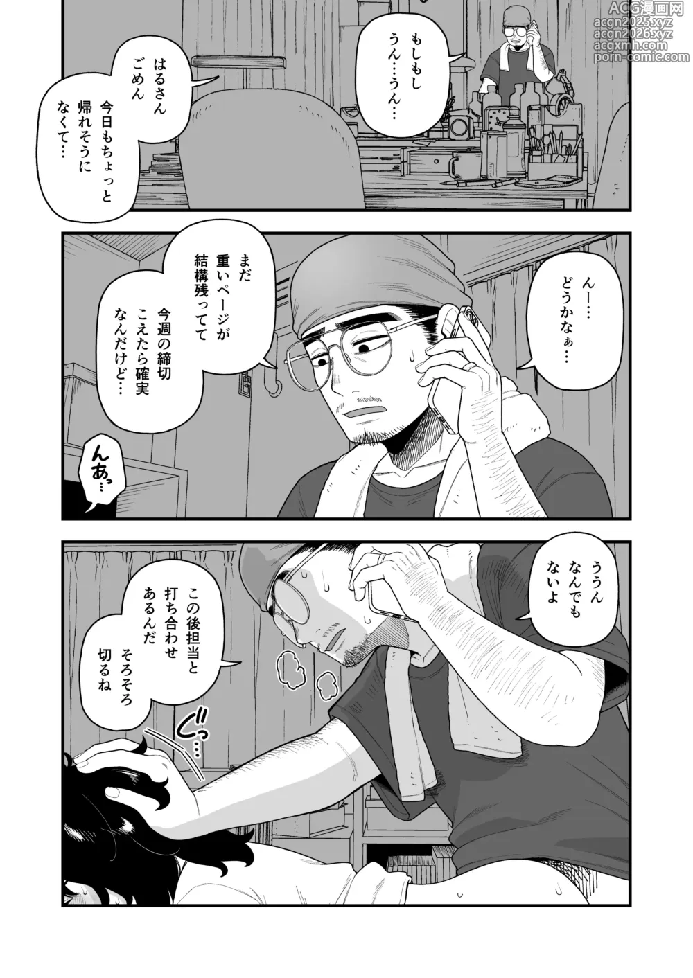 Page 4 of doujinshi InCha Onna Goudou