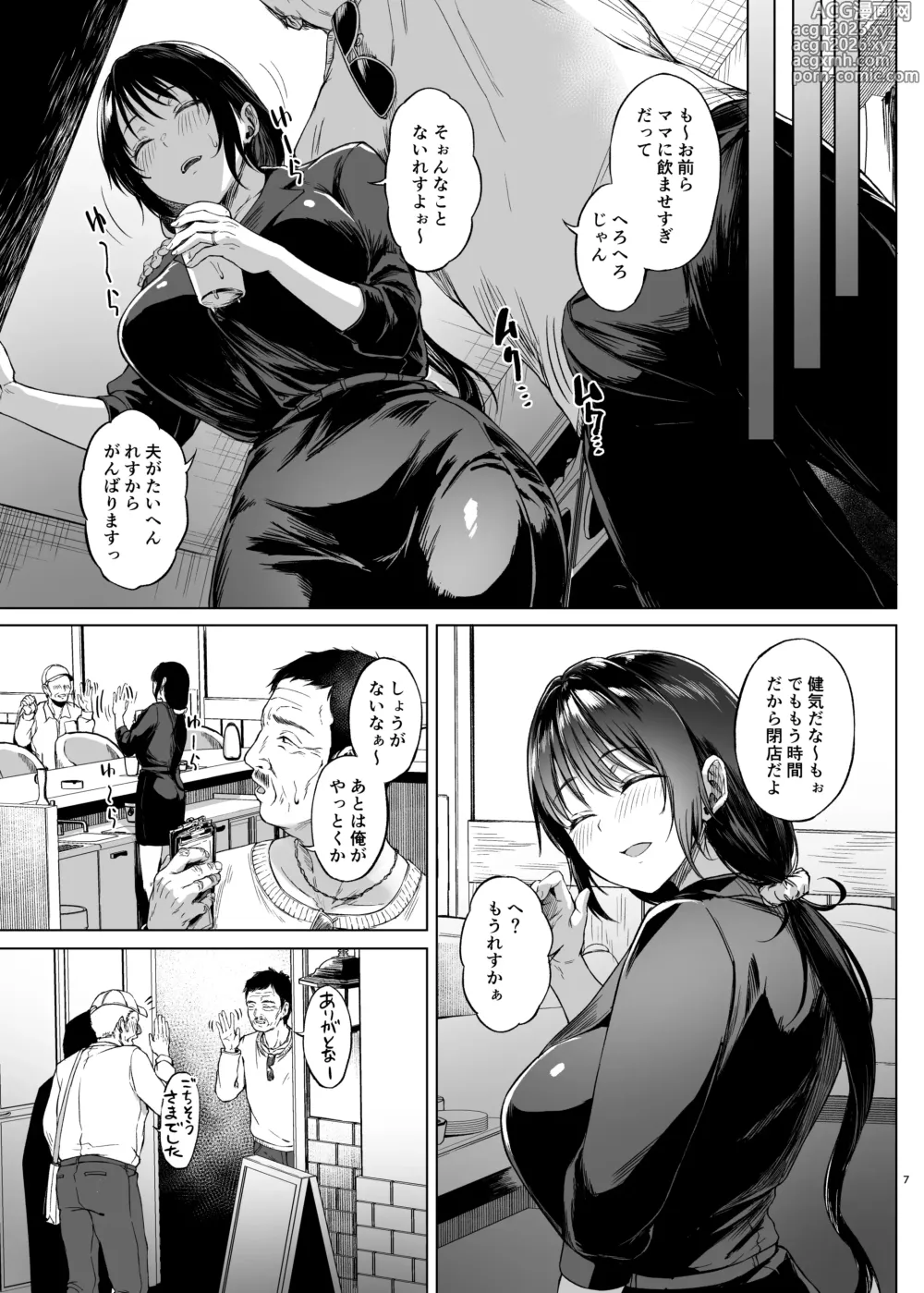 Page 7 of doujinshi Paying for the Hospital Stay