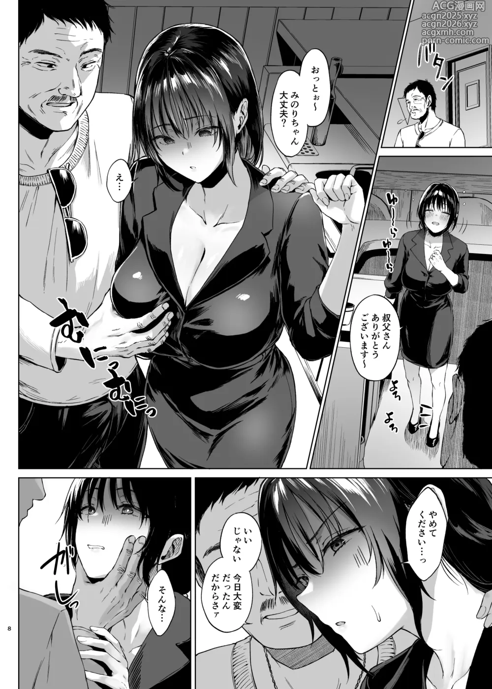 Page 8 of doujinshi Paying for the Hospital Stay