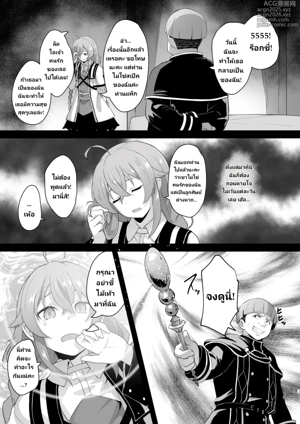 Page 5 of doujinshi BAD END HEAVEN 5
