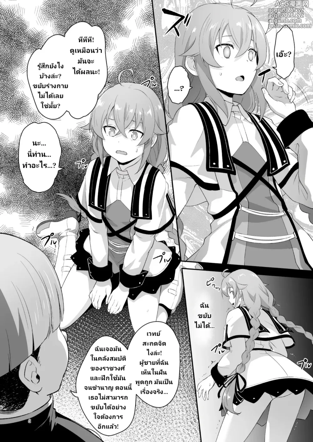 Page 6 of doujinshi BAD END HEAVEN 5