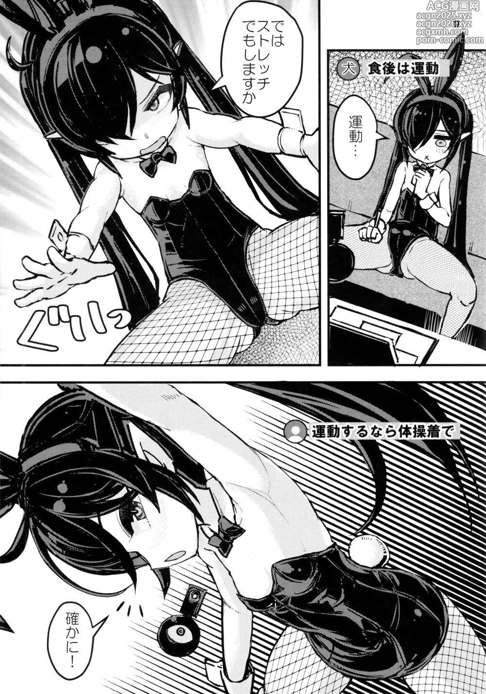 Page 16 of doujinshi Backbeard-sama ga Miteru Mainichi Back-Bea-Ko Extra