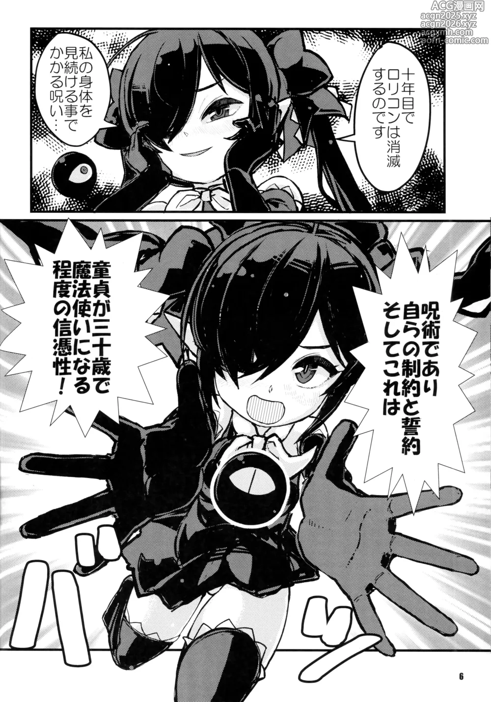 Page 5 of doujinshi Backbeard-sama ga Miteru Mainichi Back-Bea-Ko Extra