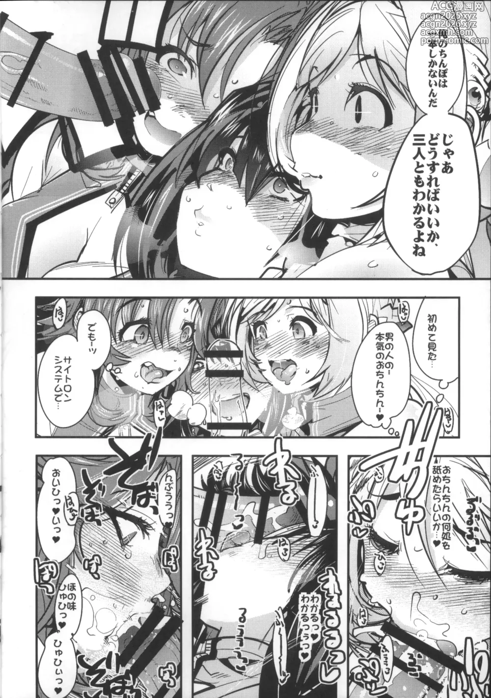 Page 15 of doujinshi Boku no Watashi no Bobobbo Taisen OGMD
