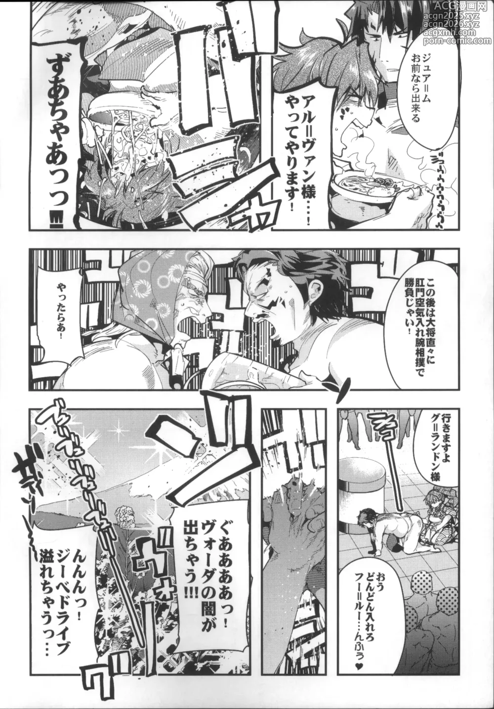 Page 3 of doujinshi Boku no Watashi no Bobobbo Taisen OGMD