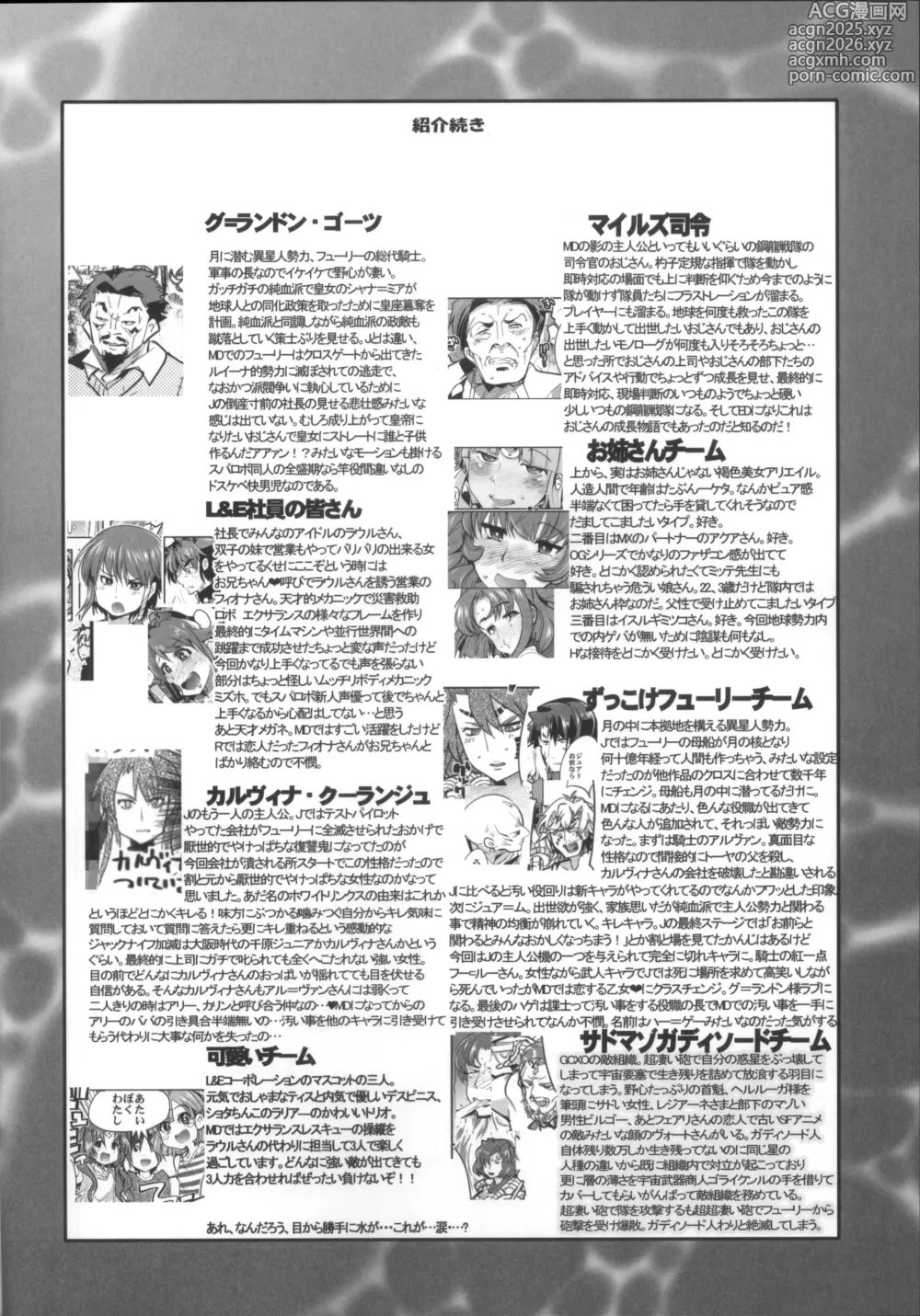 Page 25 of doujinshi Boku no Watashi no Bobobbo Taisen OGMD