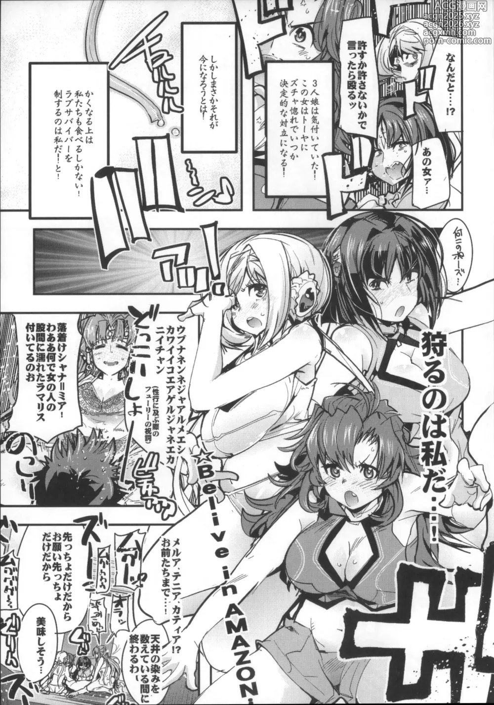 Page 10 of doujinshi Boku no Watashi no Bobobbo Taisen OGMD