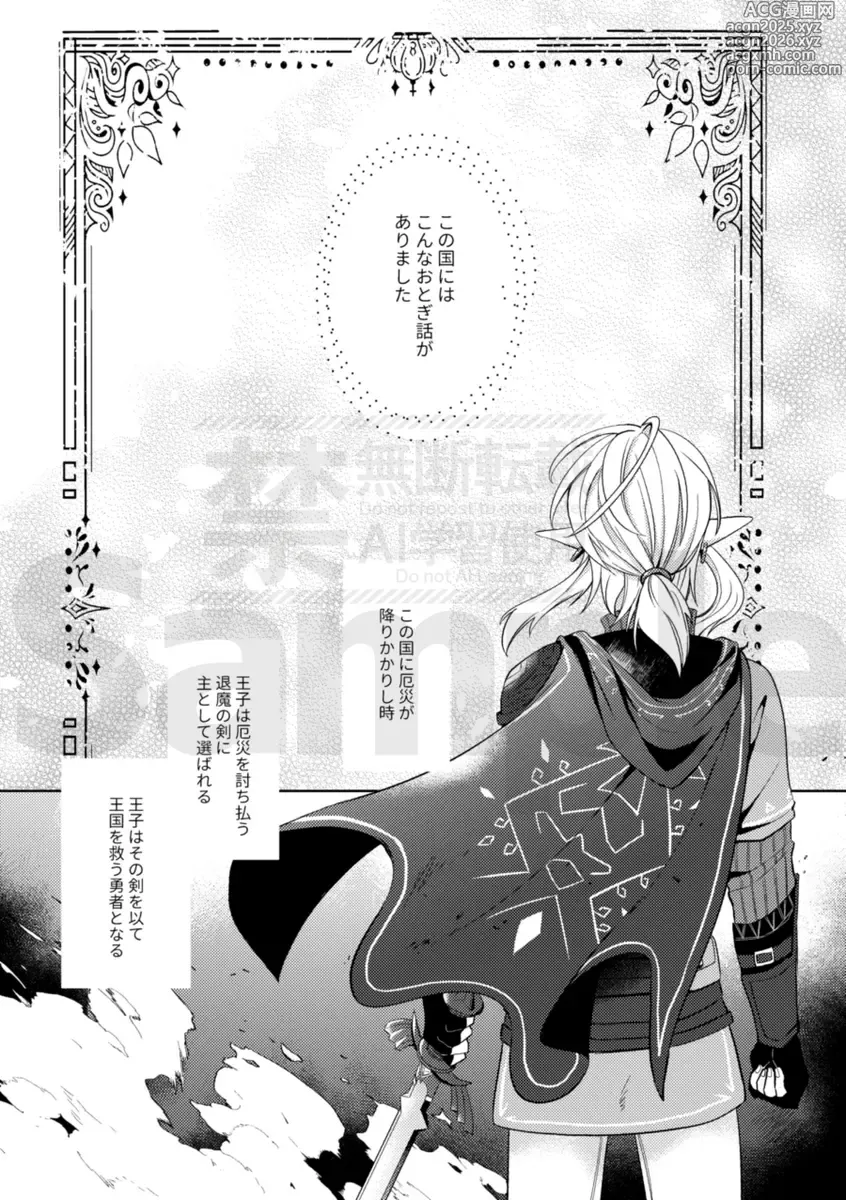 Page 3 of doujinshi [The Legend of Zelda)