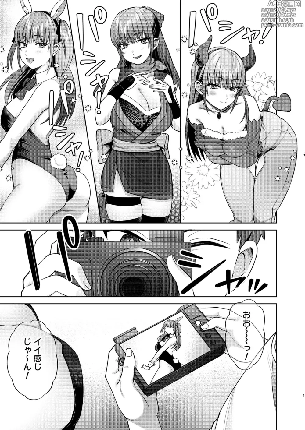 Page 2 of doujinshi 萌えおこしで出会ったレイヤーお姉ちゃんにオフパコされた！2