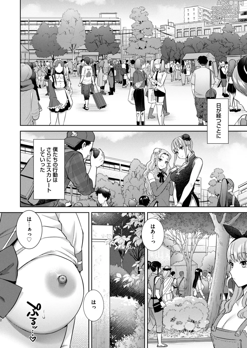 Page 13 of doujinshi 萌えおこしで出会ったレイヤーお姉ちゃんにオフパコされた！2