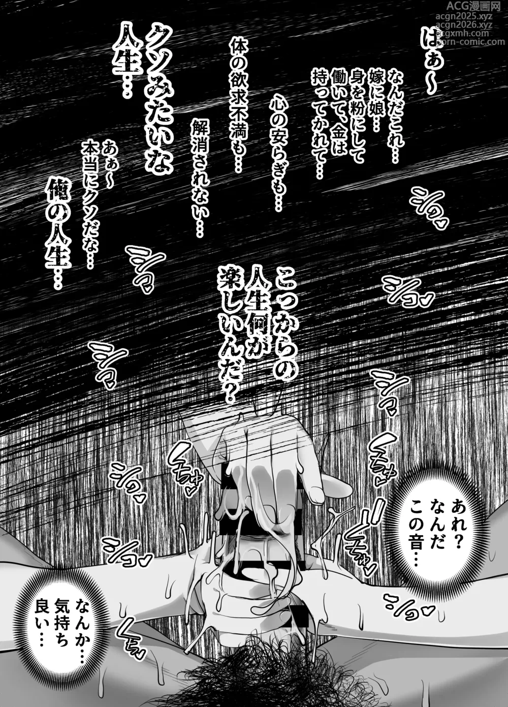 Page 12 of doujinshi Takarakuji 12 Oku Tousen! ~ Ero ni Zen Toushi shite, Harem Goten Kensetsu!! 4