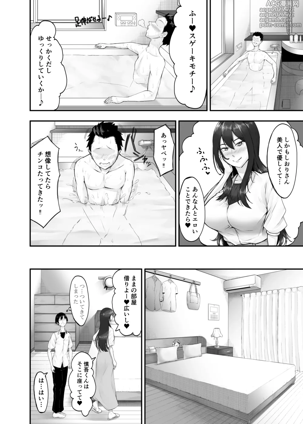 Page 15 of doujinshi Himitsu no Sei Kyoushitsu ~Nikuyoku no Yakata~