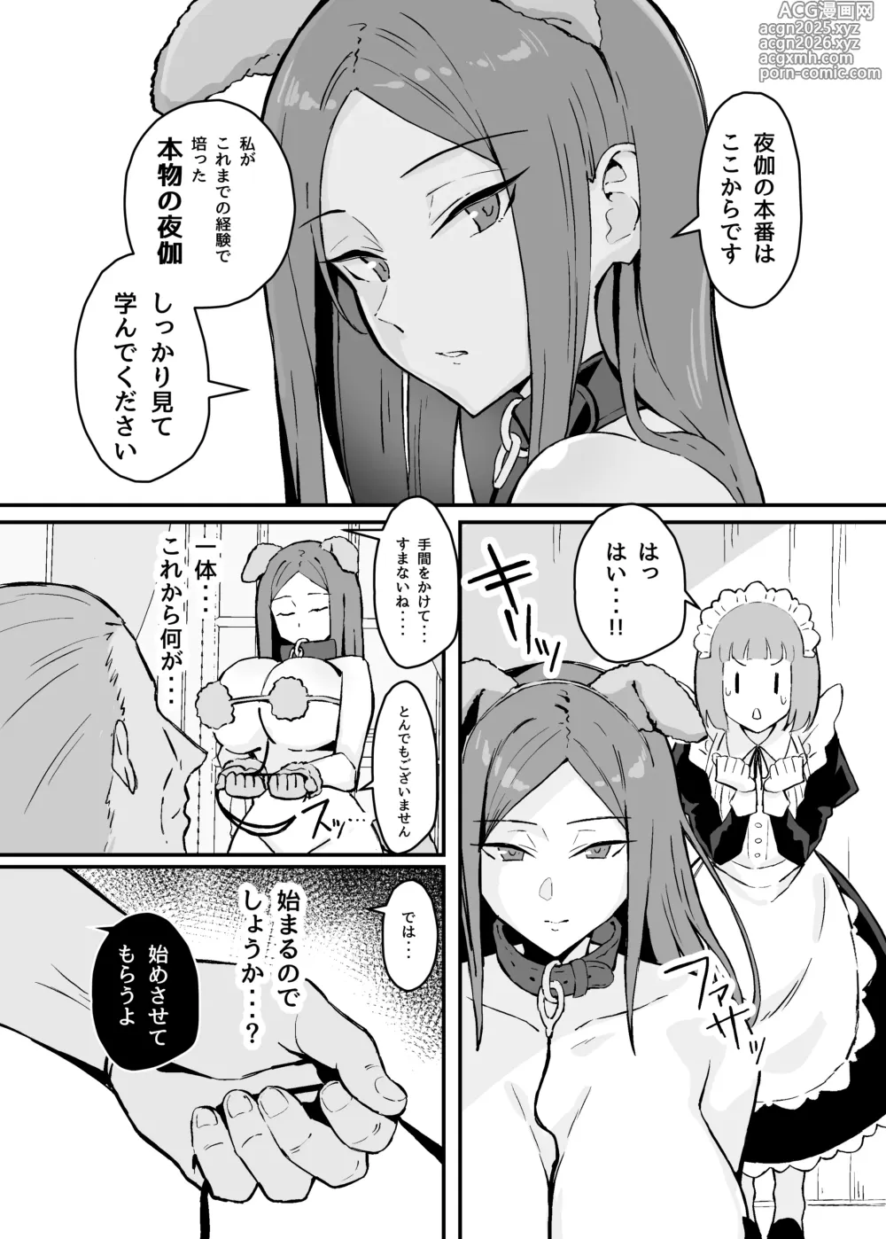 Page 16 of doujinshi Akogare no Senpai Maidchou no Yotogi o Kengaku