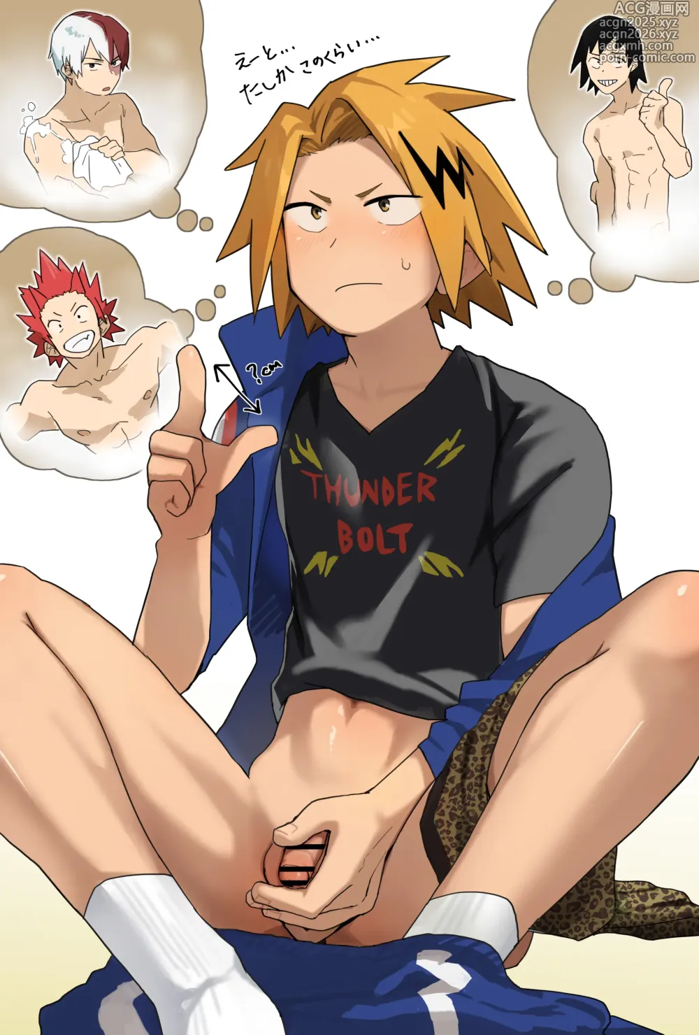 Page 139 of doujinshi 胃袋西口公園