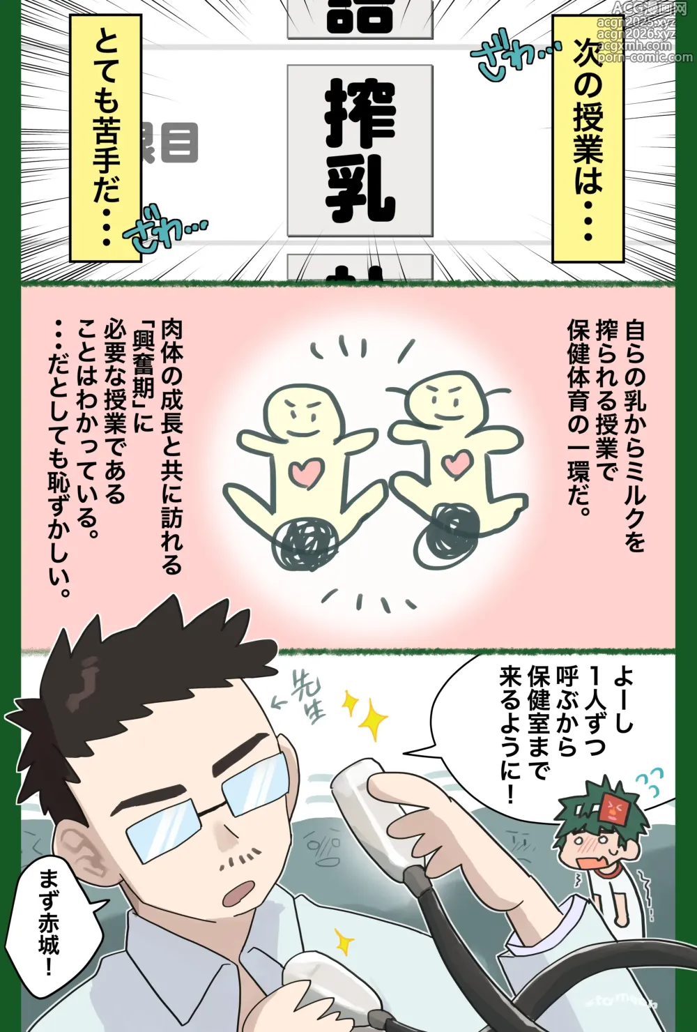 Page 140 of doujinshi 胃袋西口公園