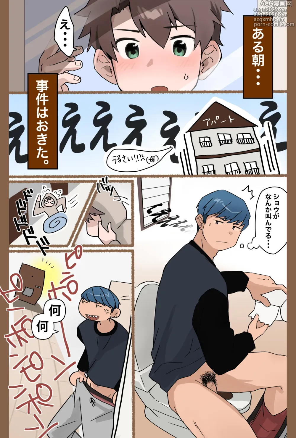 Page 98 of doujinshi 胃袋西口公園